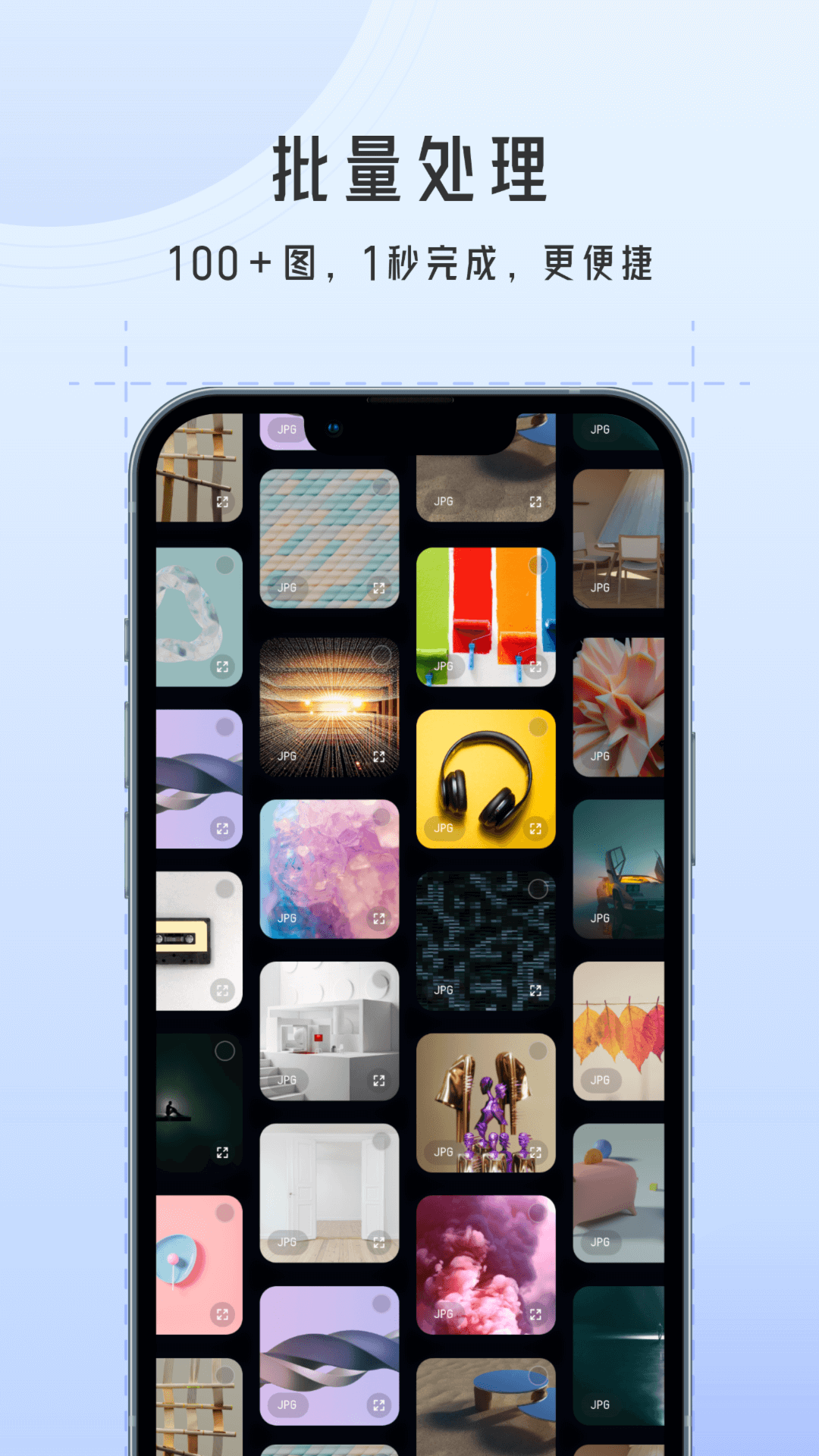 精彩截图-图片格式转换大师2026官方新版