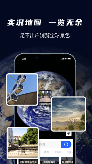 精彩截图-天眼3D卫星实景地图2024官方新版