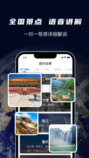 精彩截图-天眼3D卫星实景地图2024官方新版