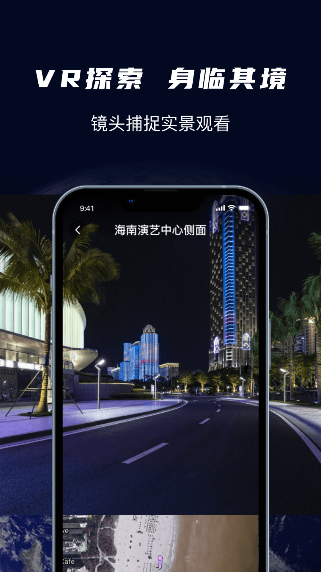 精彩截图-天眼3D卫星实景地图2025官方新版