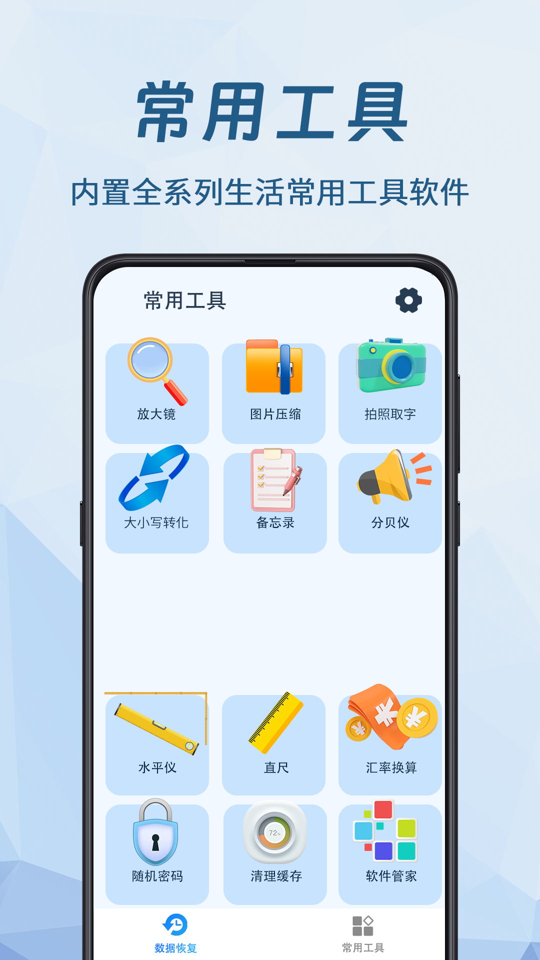 精彩截图-手机数据恢复大师2026官方新版