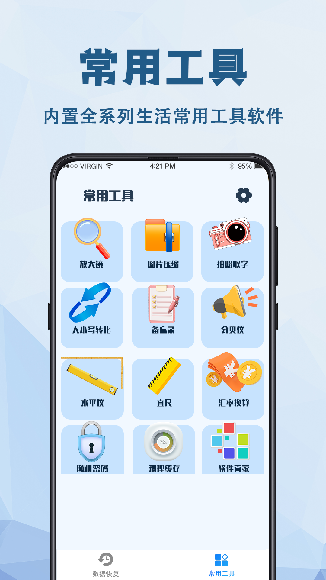 精彩截图-手机数据恢复大师2026官方新版