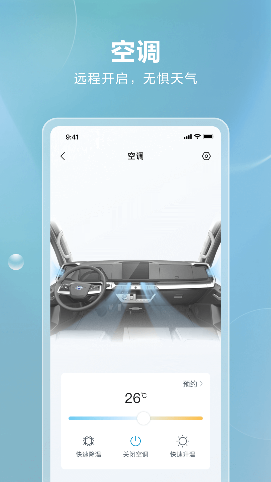 精彩截图-比亚迪卡车2025官方新版