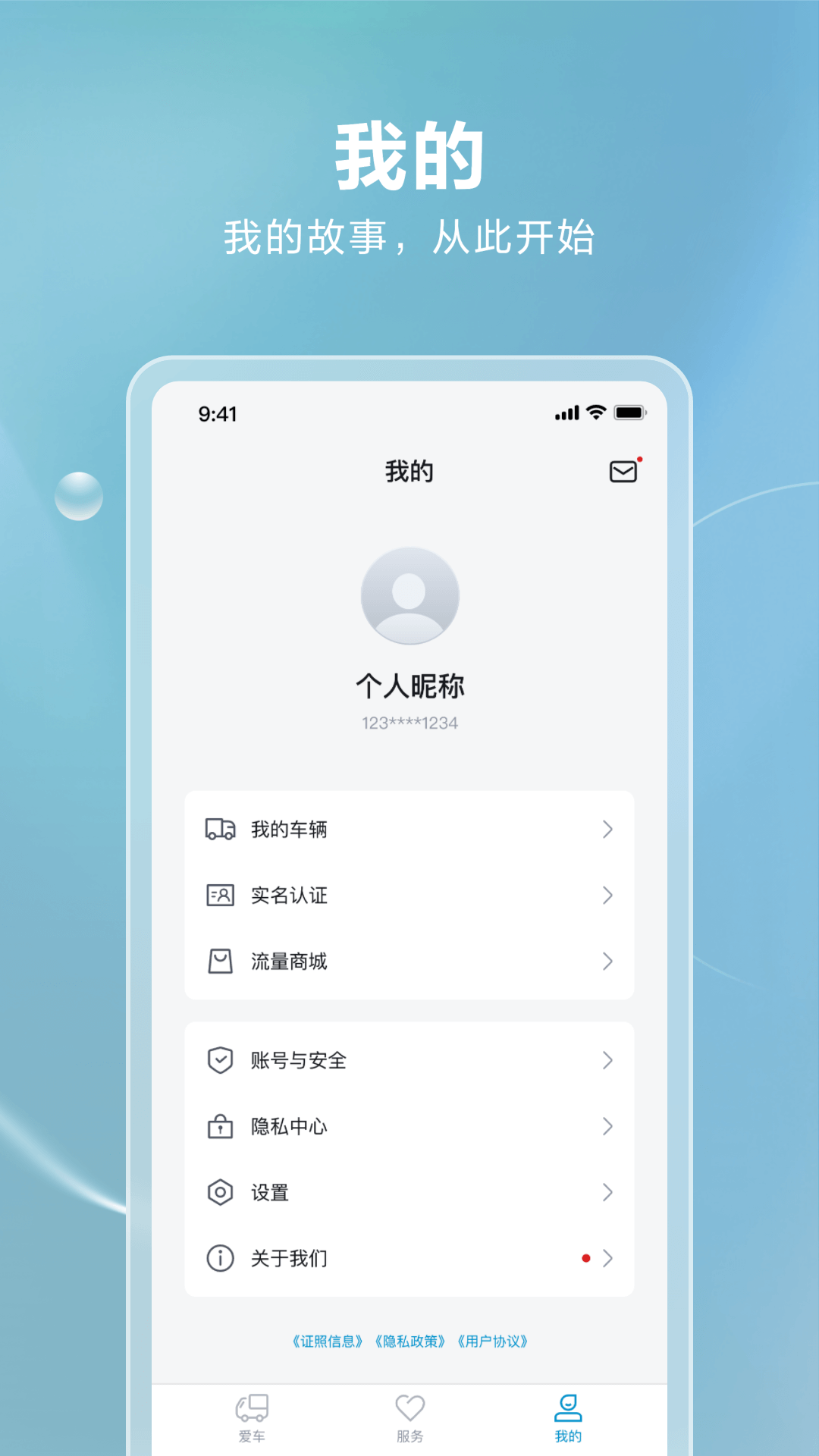 比亚迪卡车截图