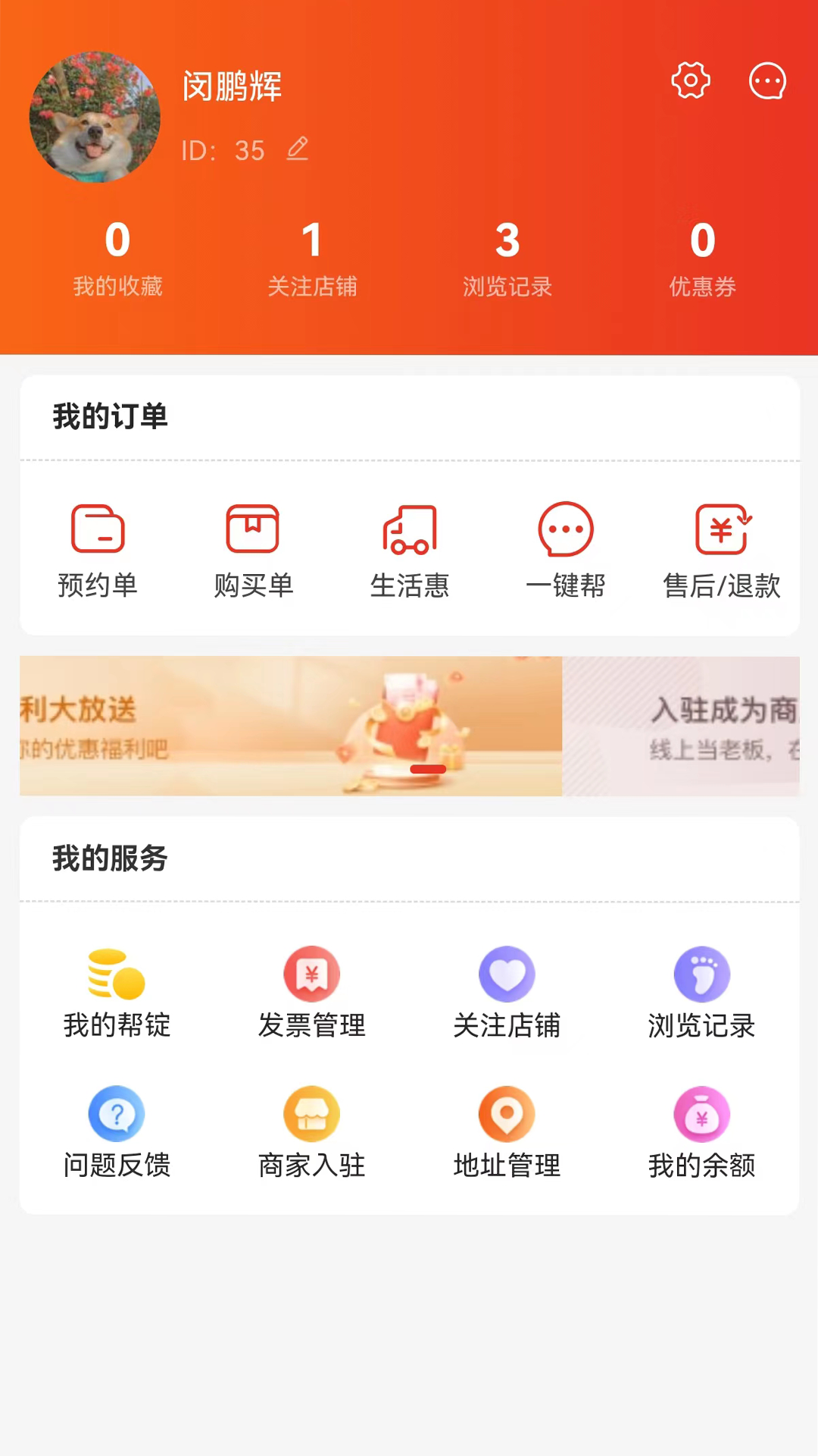 帮世纪 截图 1