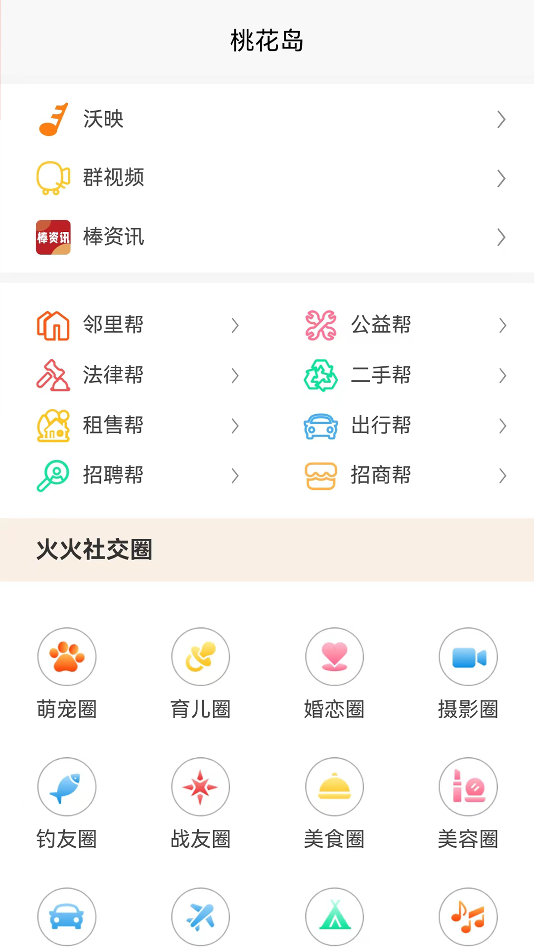 帮世纪 截图 2