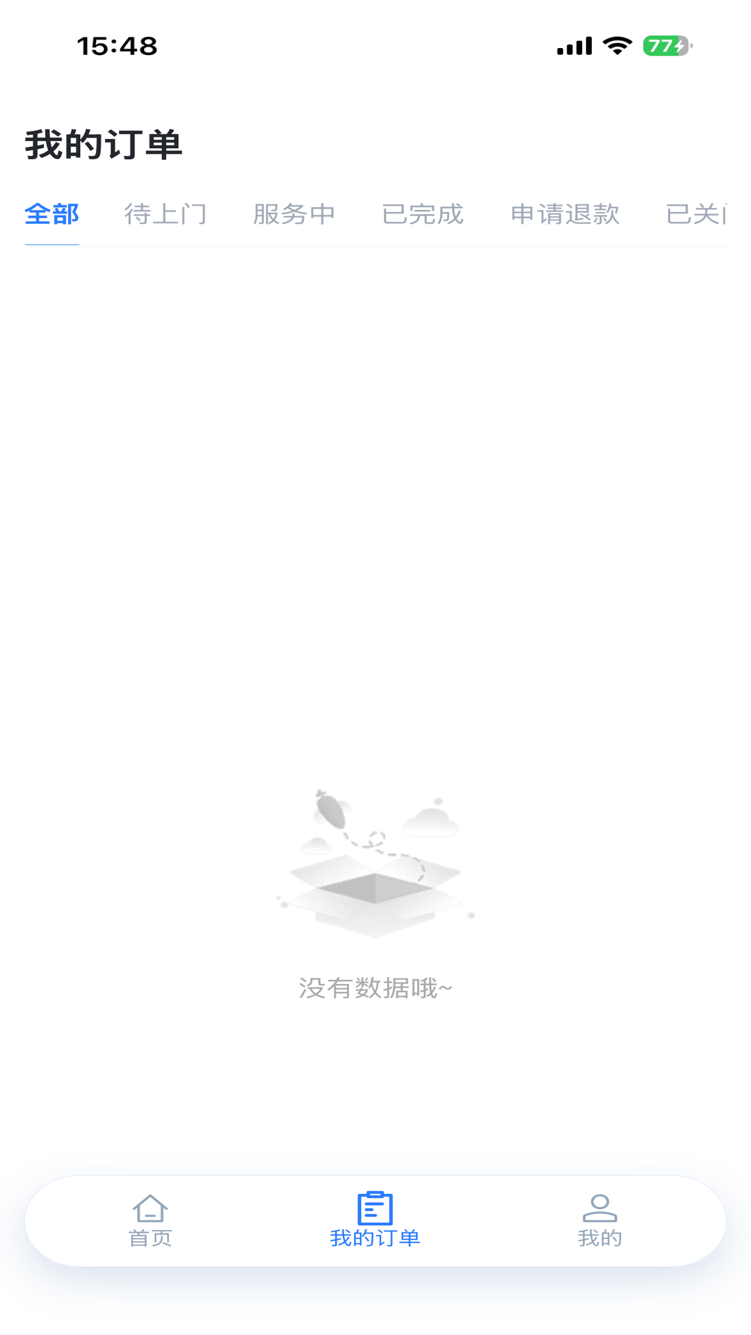 精彩截图-筑护理护士端2026官方新版