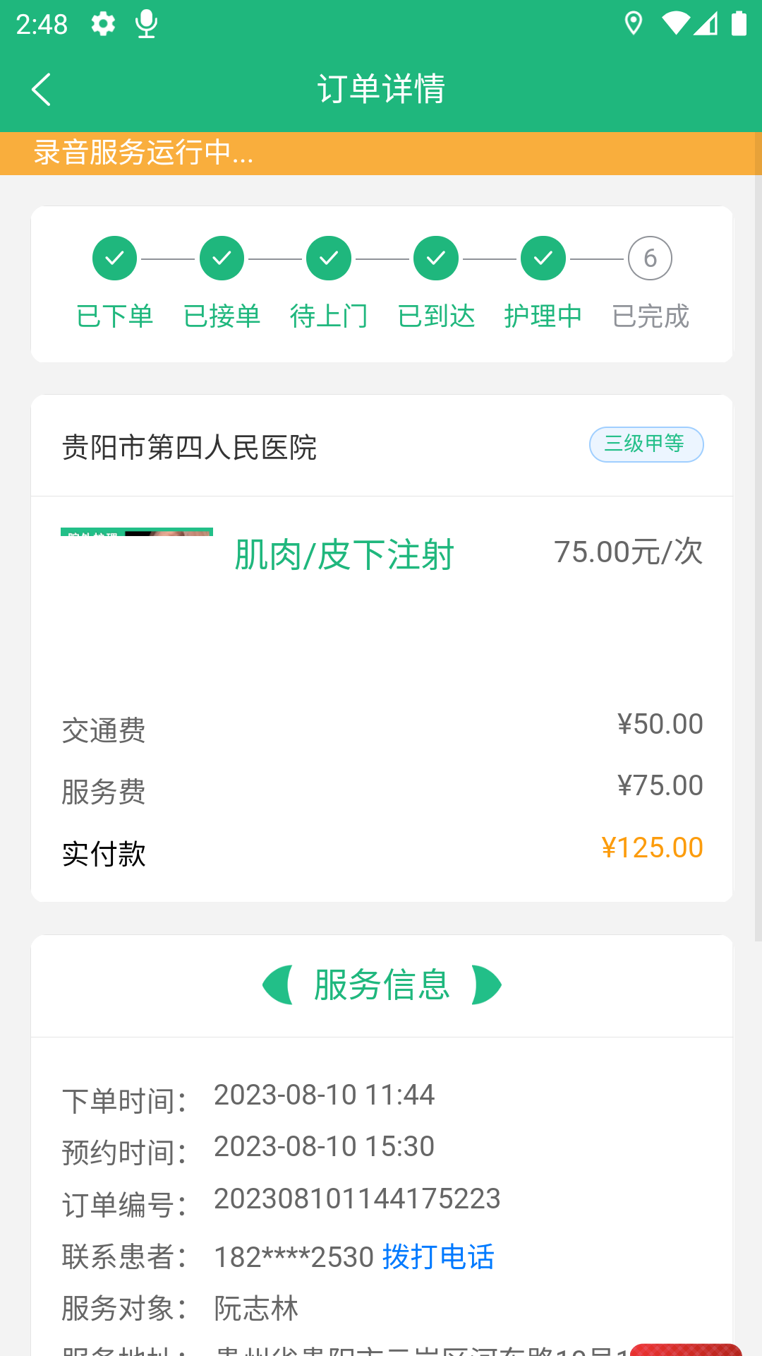 精彩截图-筑护理护士端2025官方新版