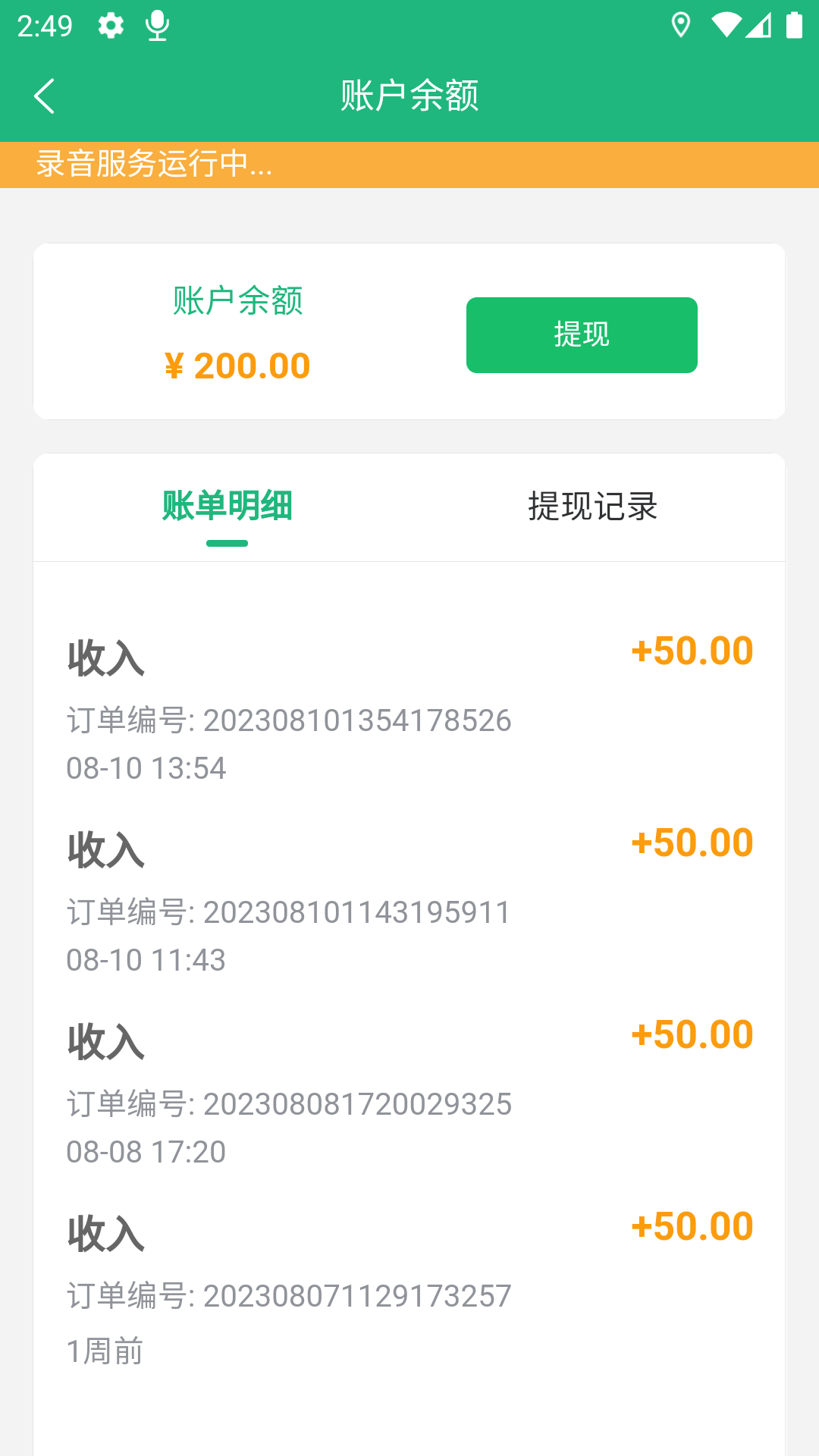 精彩截图-筑护理护士端2025官方新版