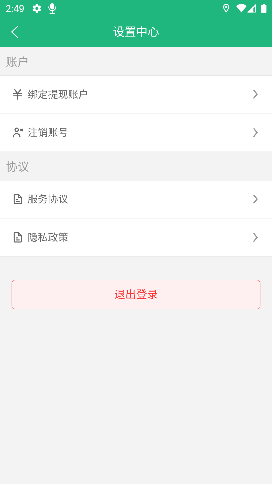 精彩截图-筑护理护士端2025官方新版