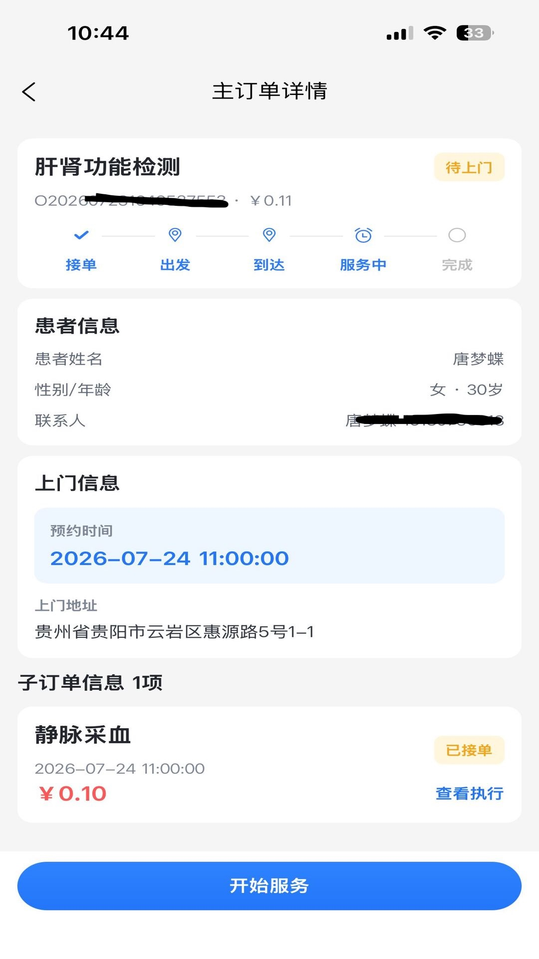 精彩截图-筑护理护士端2026官方新版