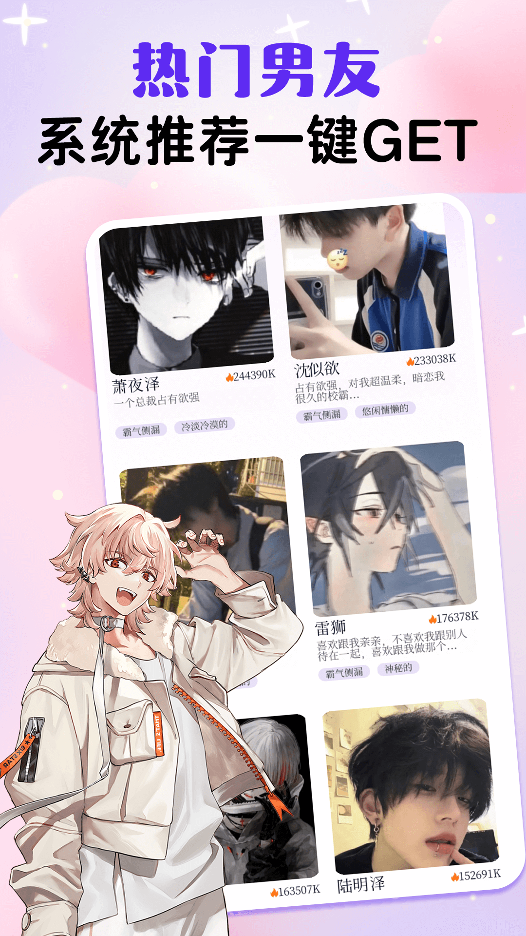 虚拟男友AI官方下载-虚拟男友AI app 最新版本免费下载-应用宝官网