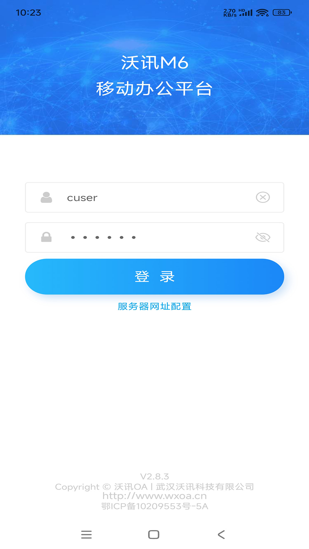 精彩截图-沃讯M62025官方新版