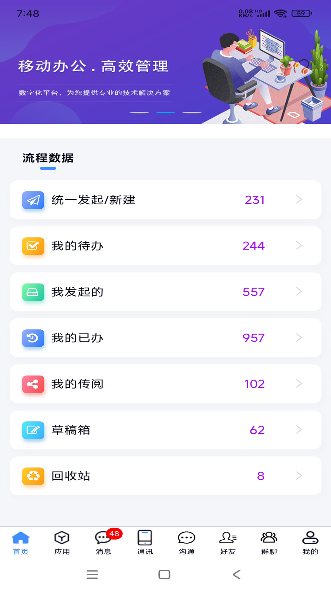 精彩截图-沃讯M62025官方新版