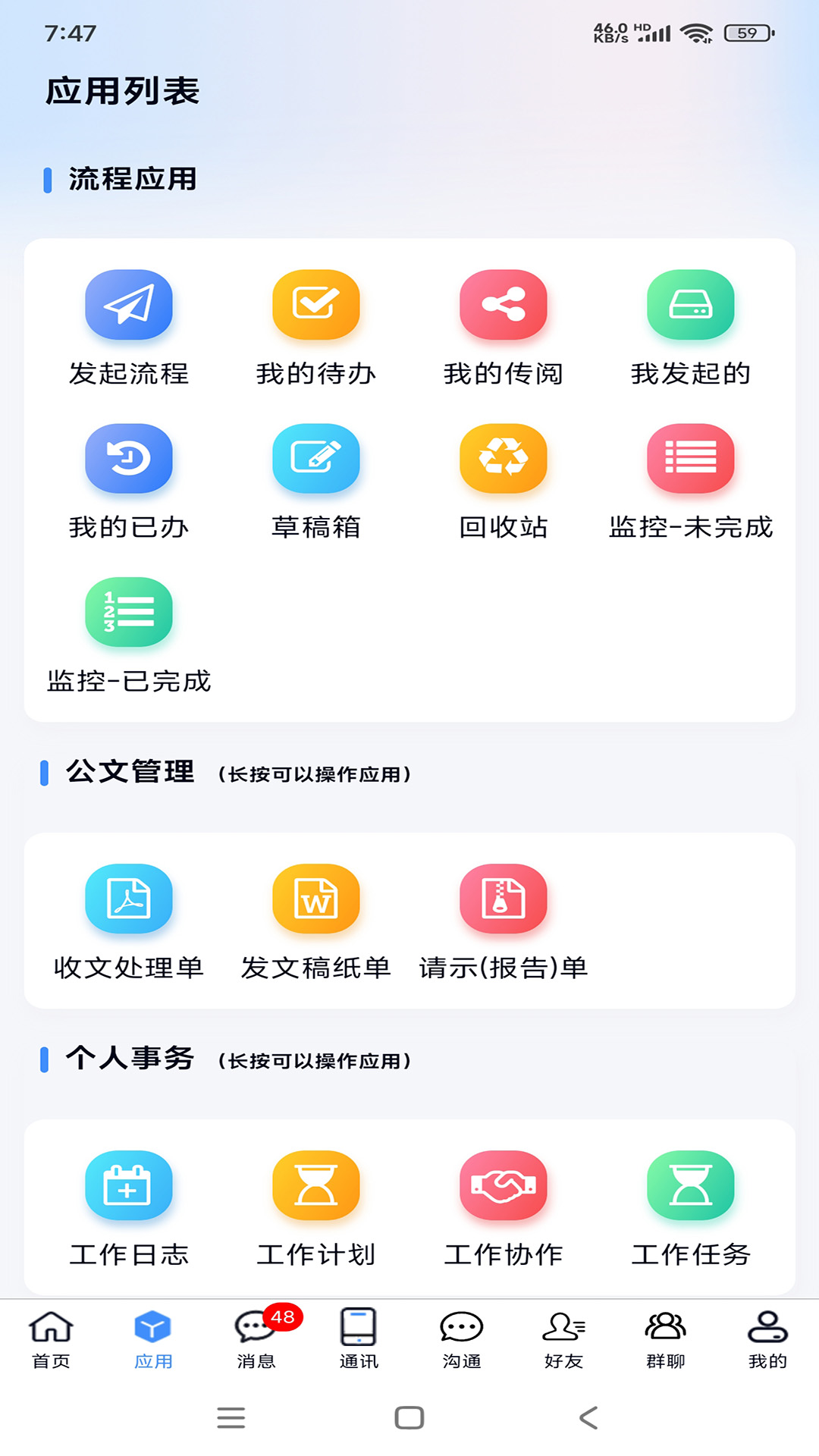 精彩截图-沃讯M62025官方新版