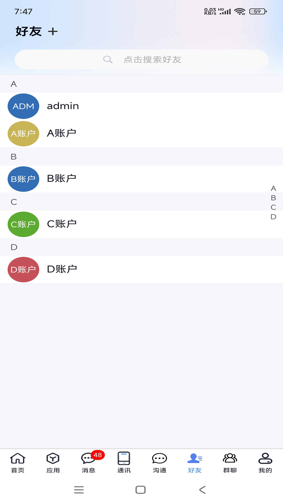 精彩截图-沃讯M62025官方新版