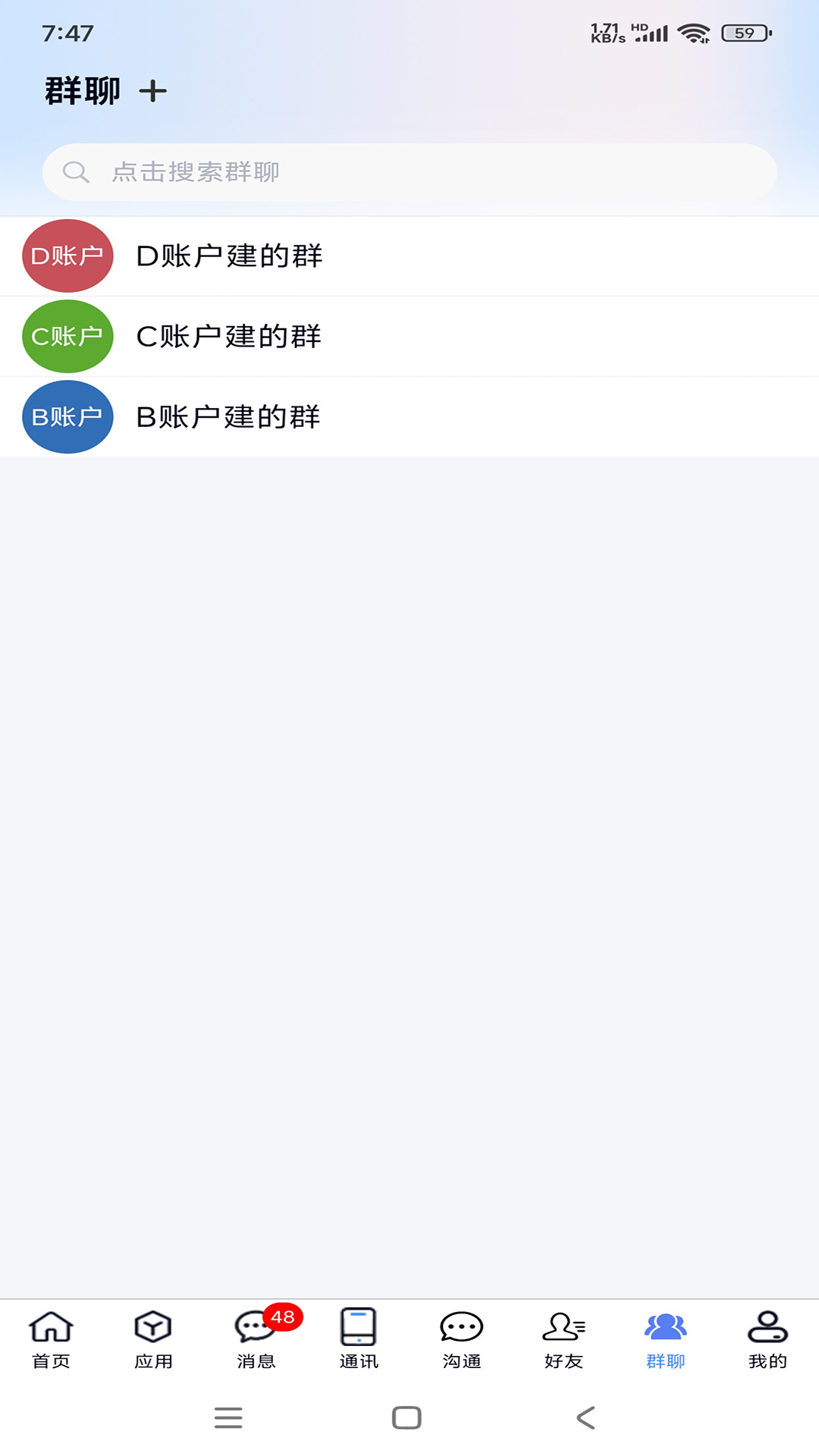 精彩截图-沃讯M62025官方新版