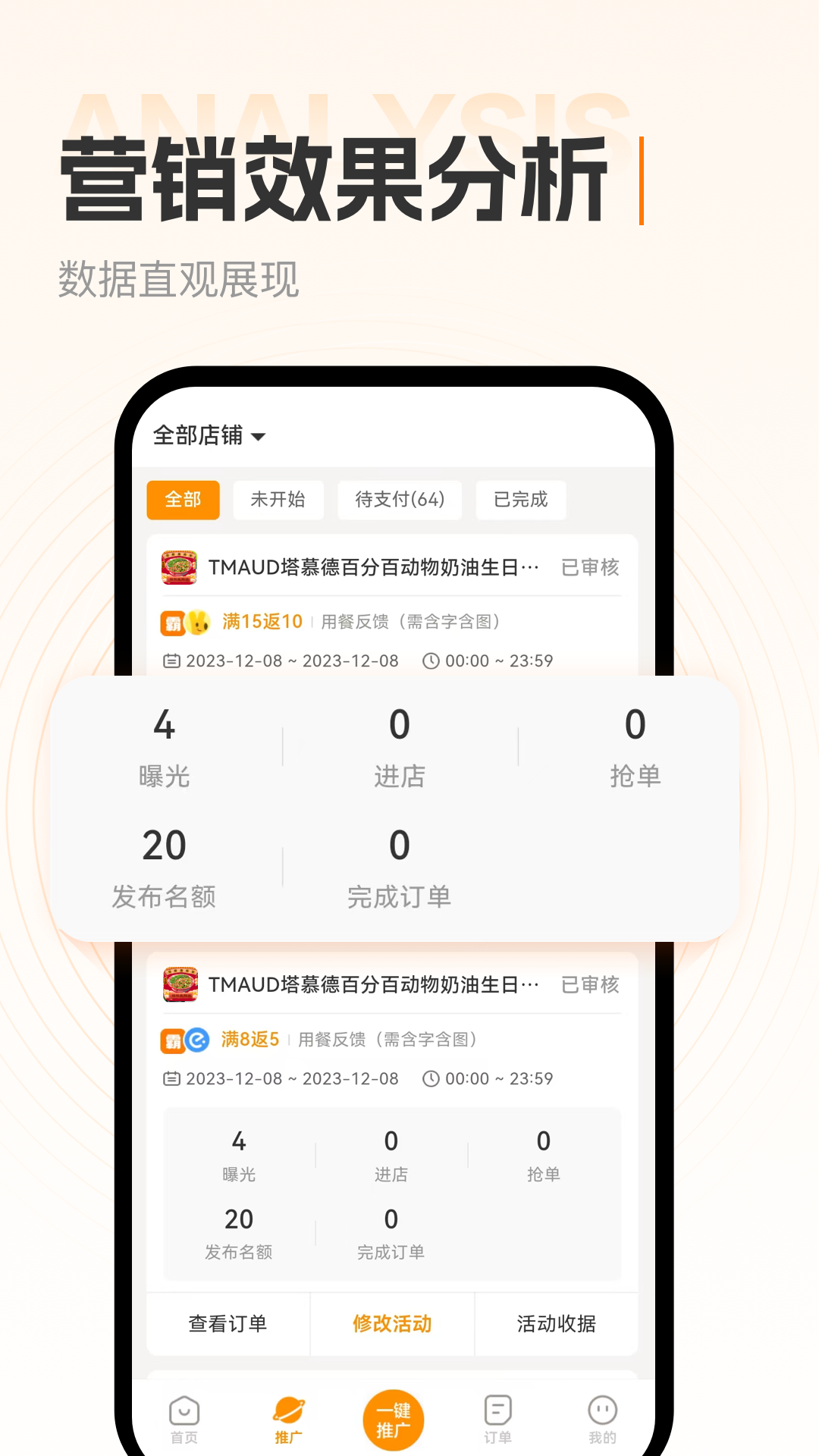 精彩截图-小蚕霸王餐商家版2026官方新版