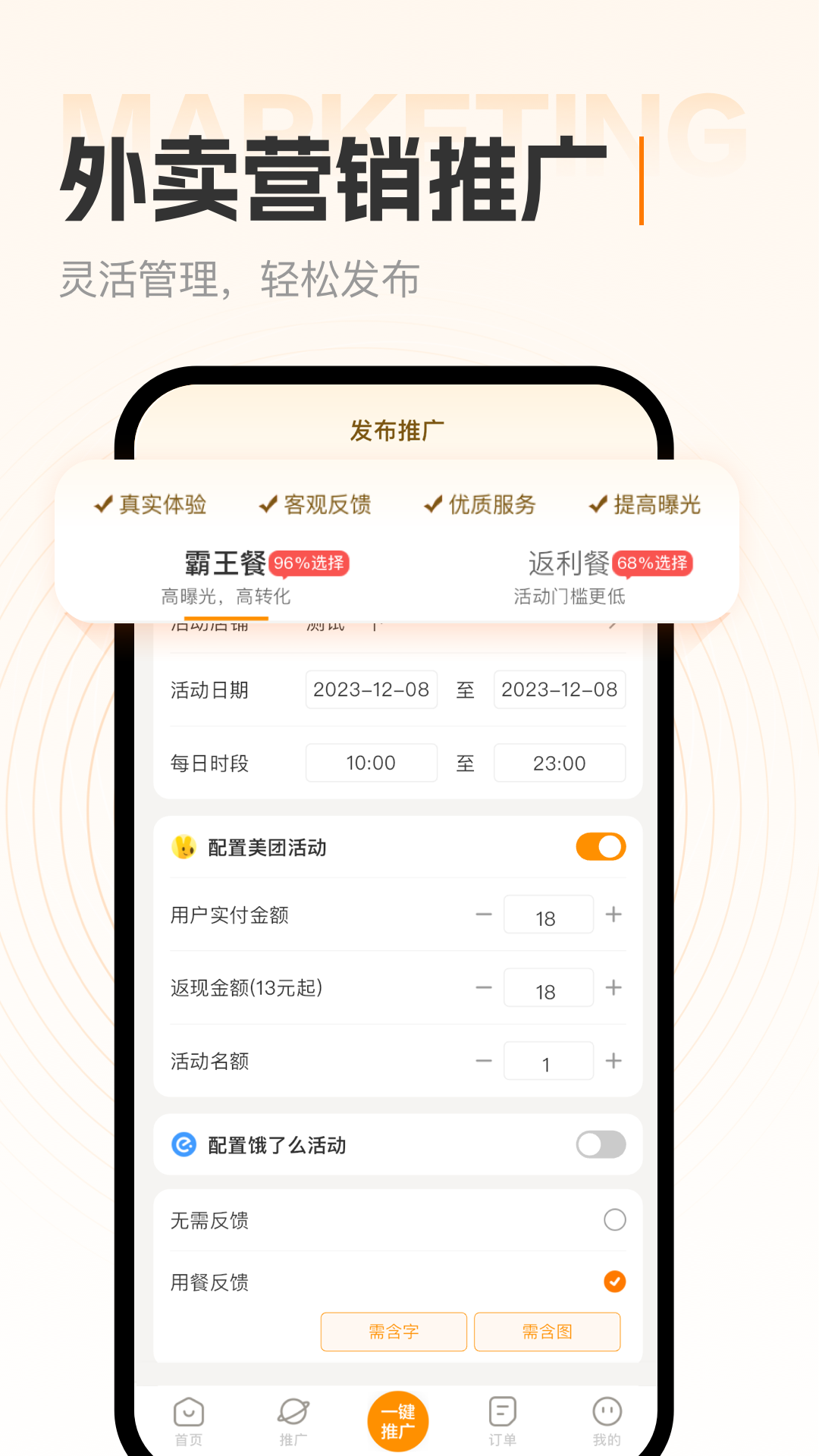 精彩截图-小蚕霸王餐商家版2025官方新版