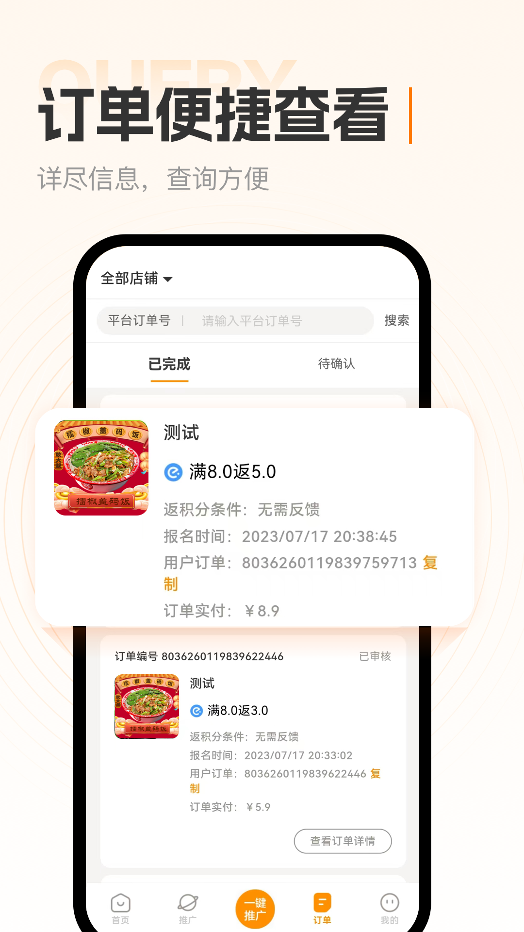 精彩截图-小蚕霸王餐商家版2025官方新版