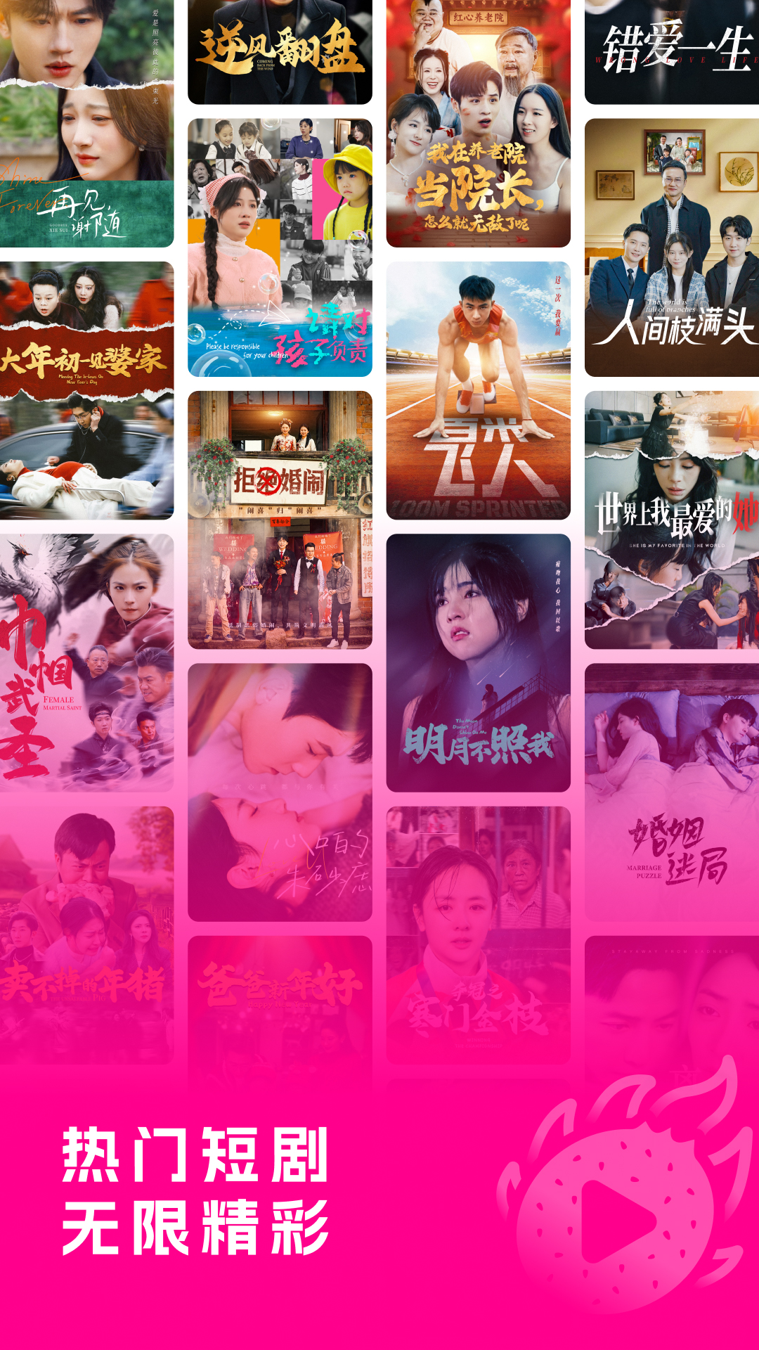 精彩截图-火龙果剧场2026官方新版