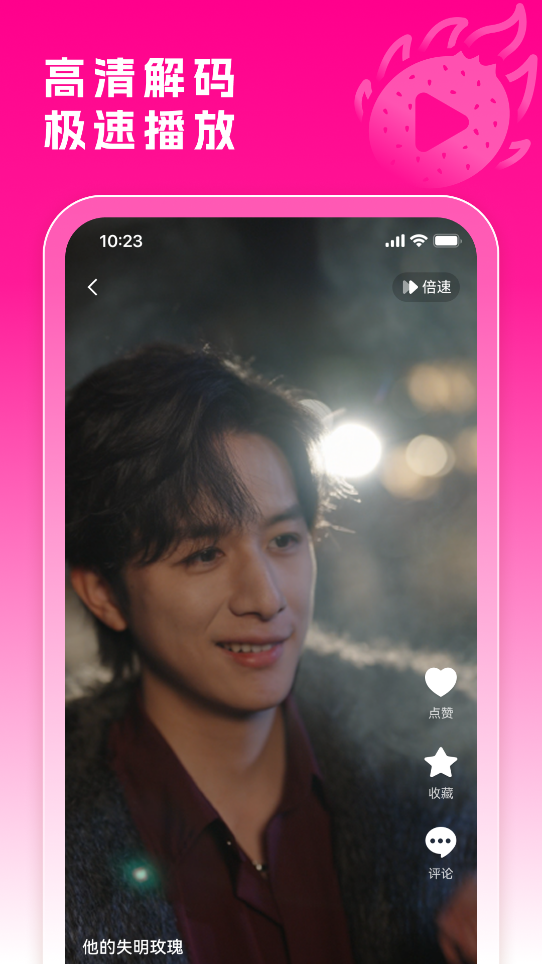 精彩截图-火龙果剧场2026官方新版