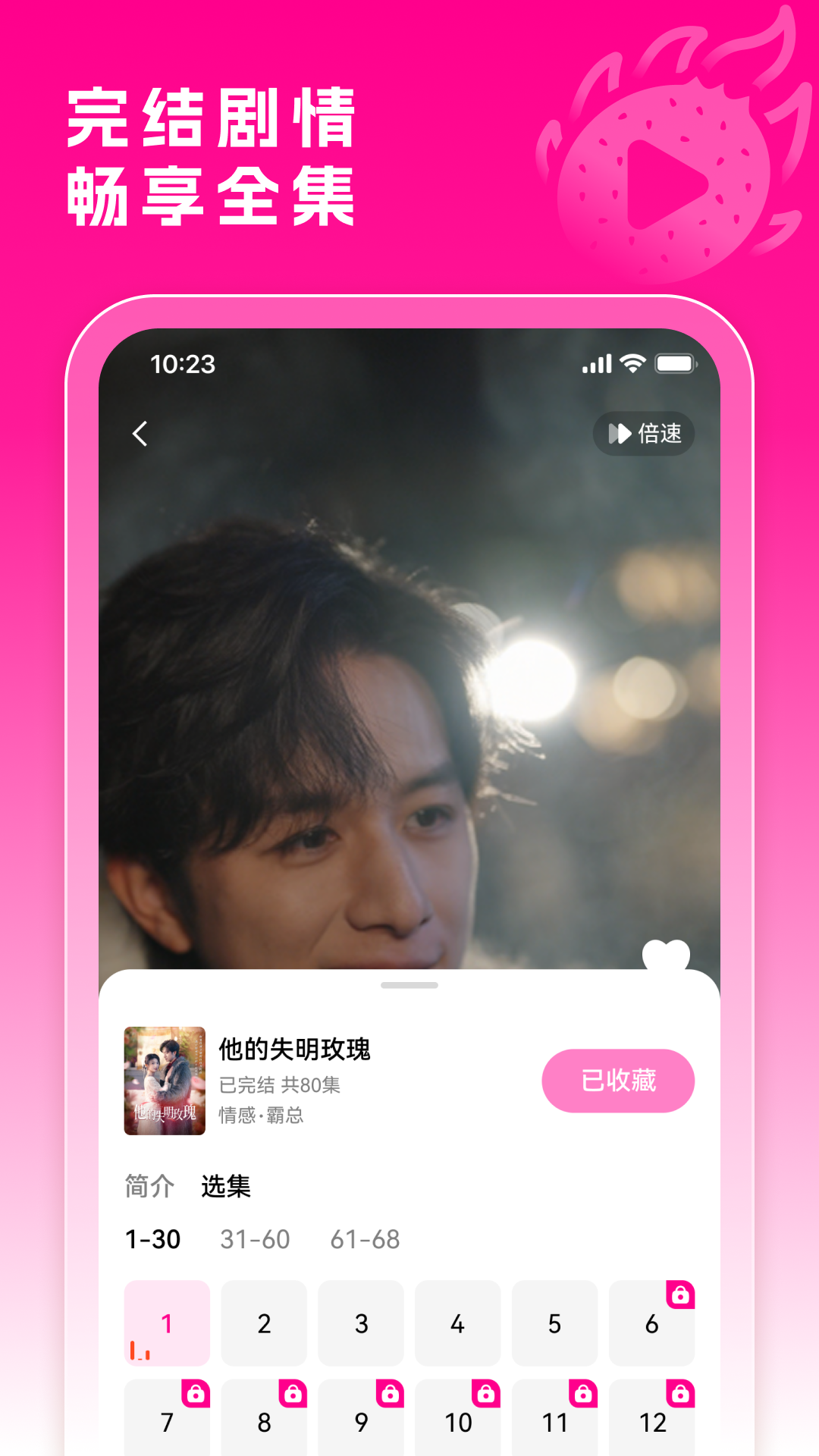 精彩截图-火龙果剧场2026官方新版