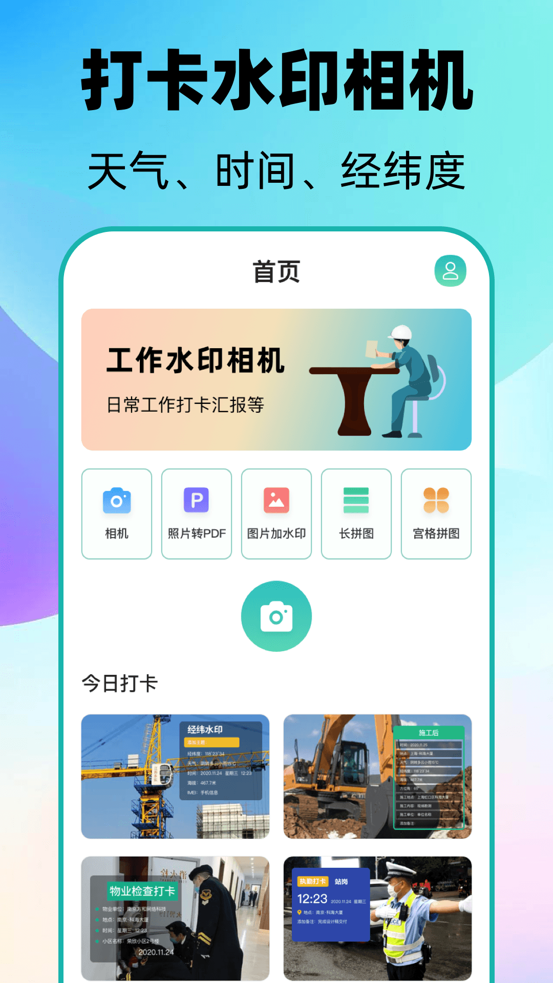精彩截图-元道经纬2026官方新版