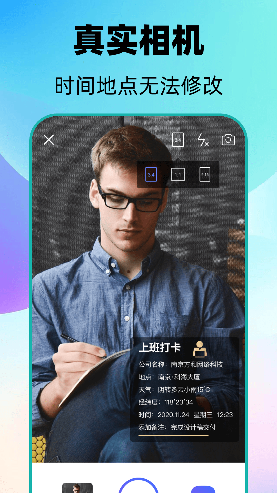 精彩截图-元道经纬2026官方新版