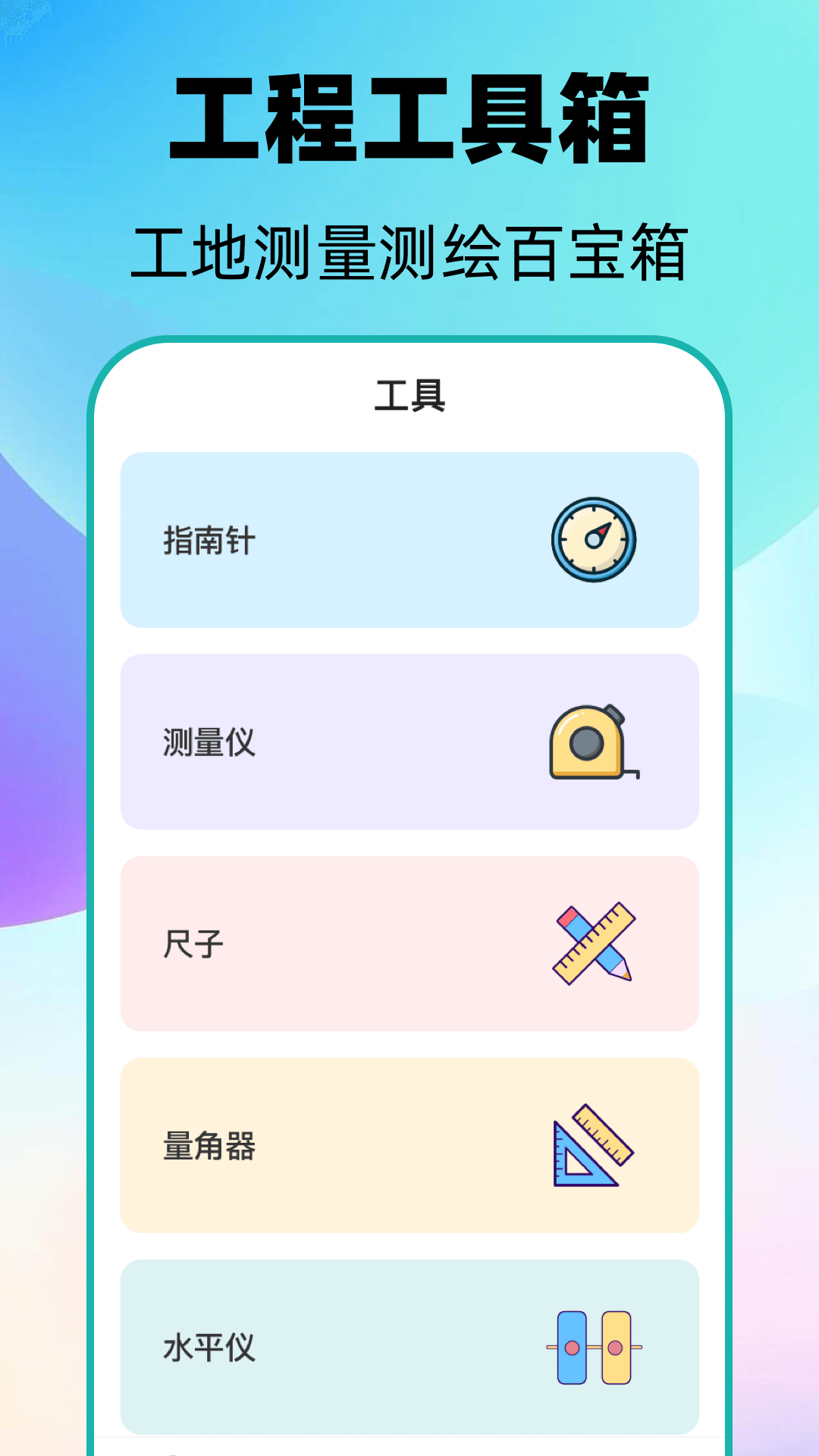 精彩截图-元道经纬2026官方新版