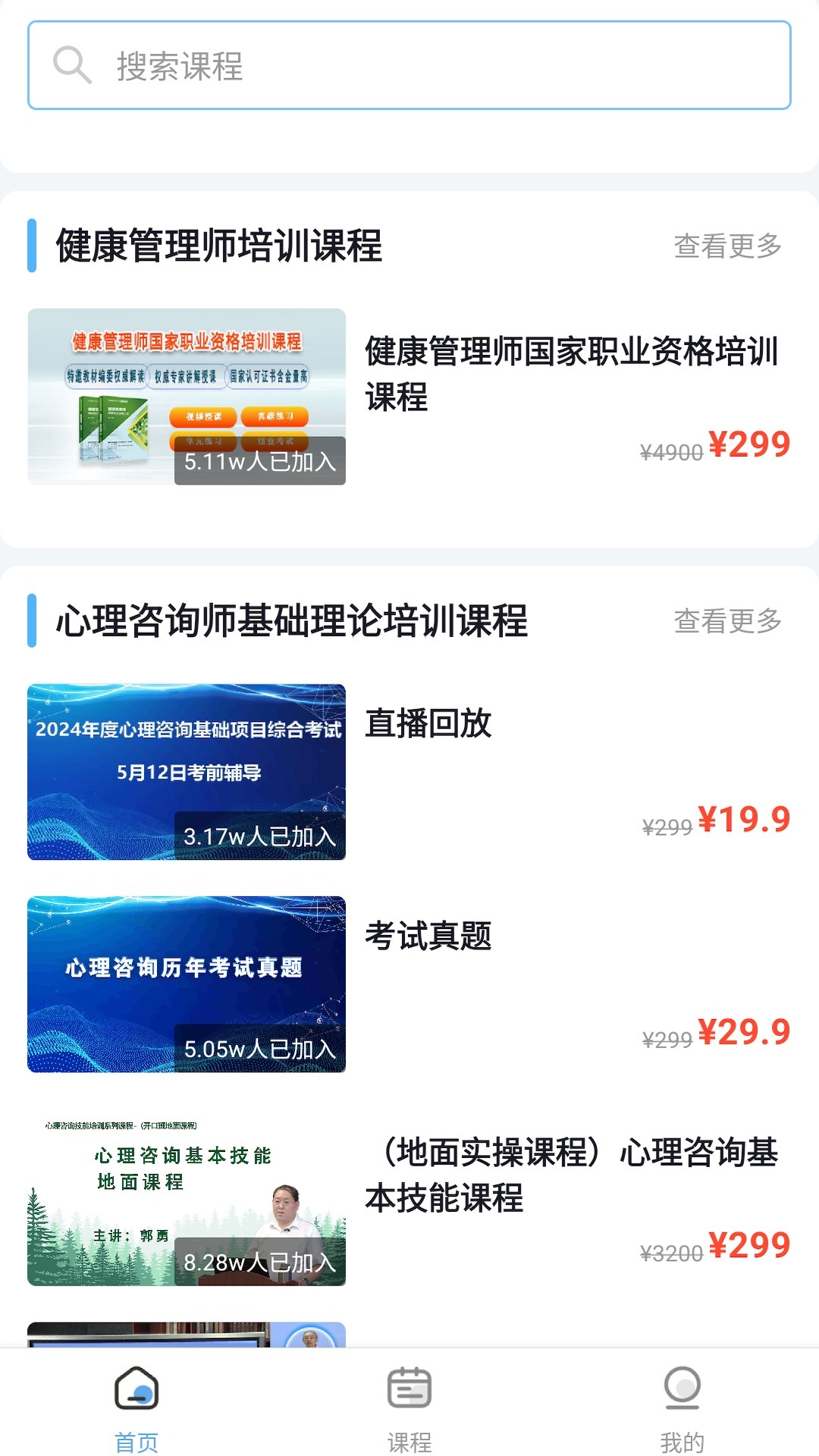 精彩截图-梦课在线2025官方新版