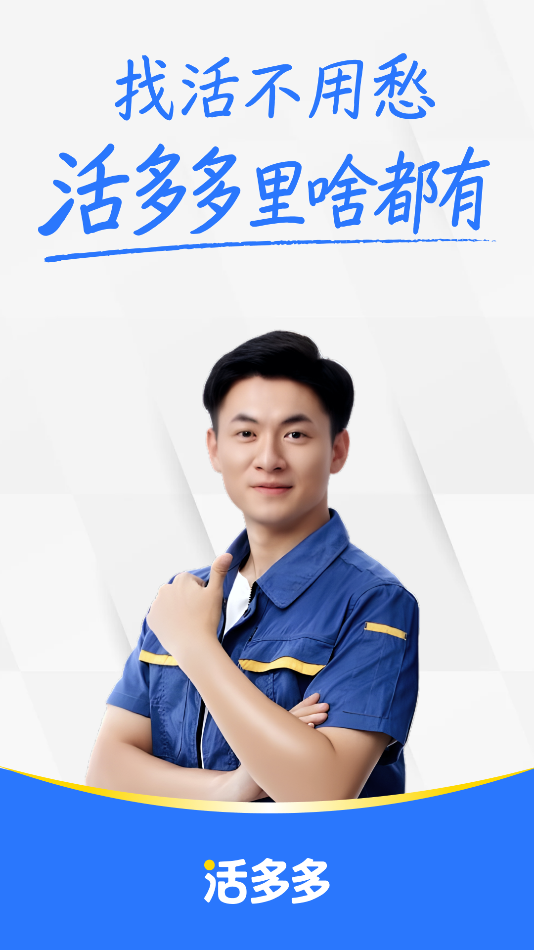 精彩截图-活多多2026官方新版