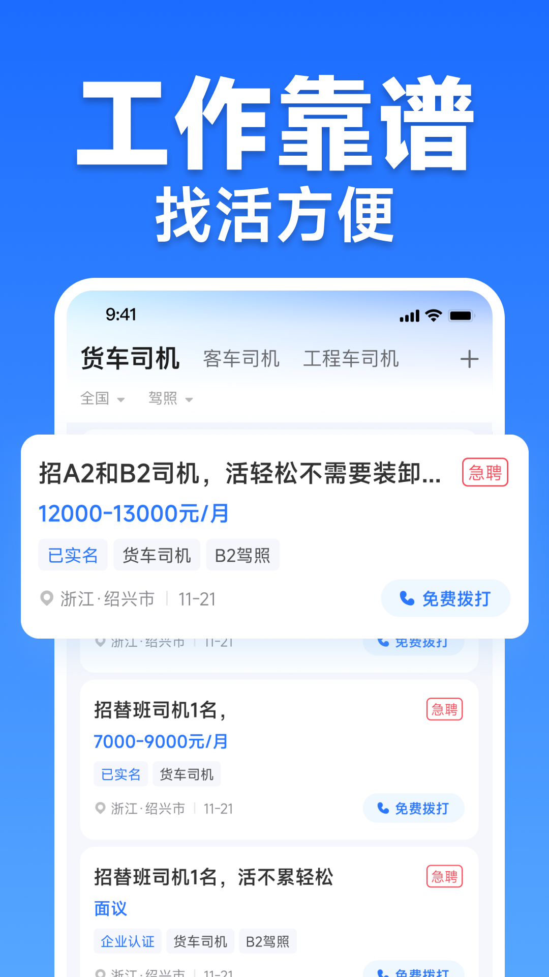 精彩截图-活多多2026官方新版