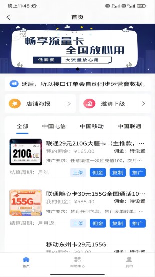 精彩截图-薪推客2024官方新版