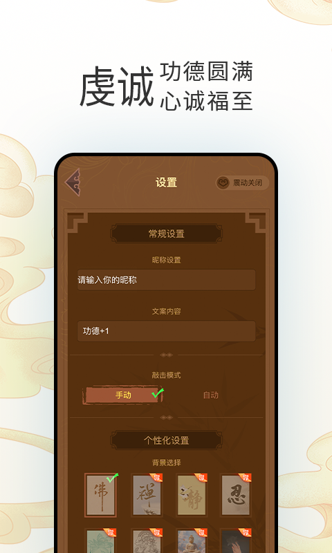 精彩截图-电子木鱼3D2025官方新版