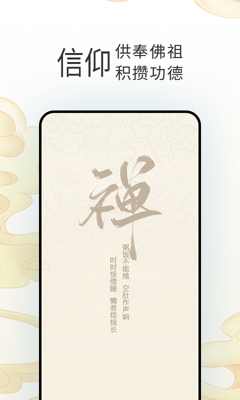 精彩截图-电子木鱼3D2025官方新版