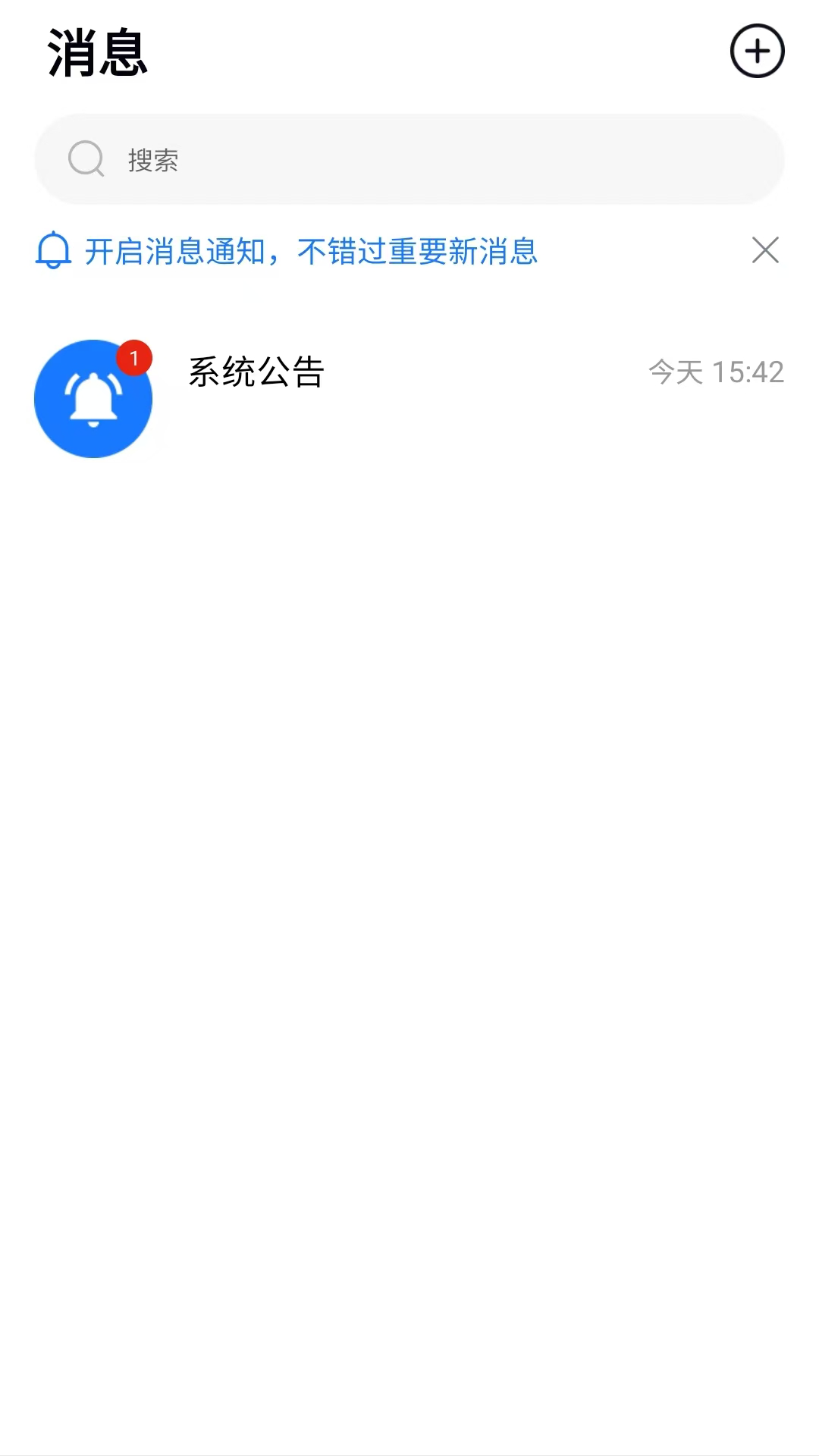 精彩截图-银讯2026官方新版