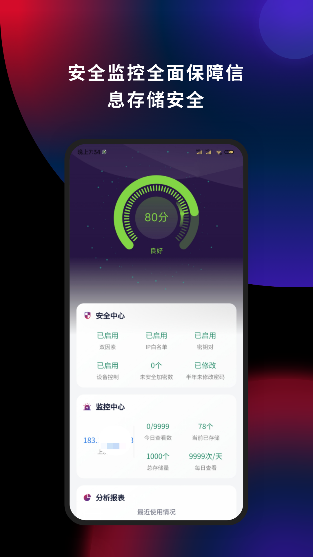 精彩截图-懂你密码2026官方新版