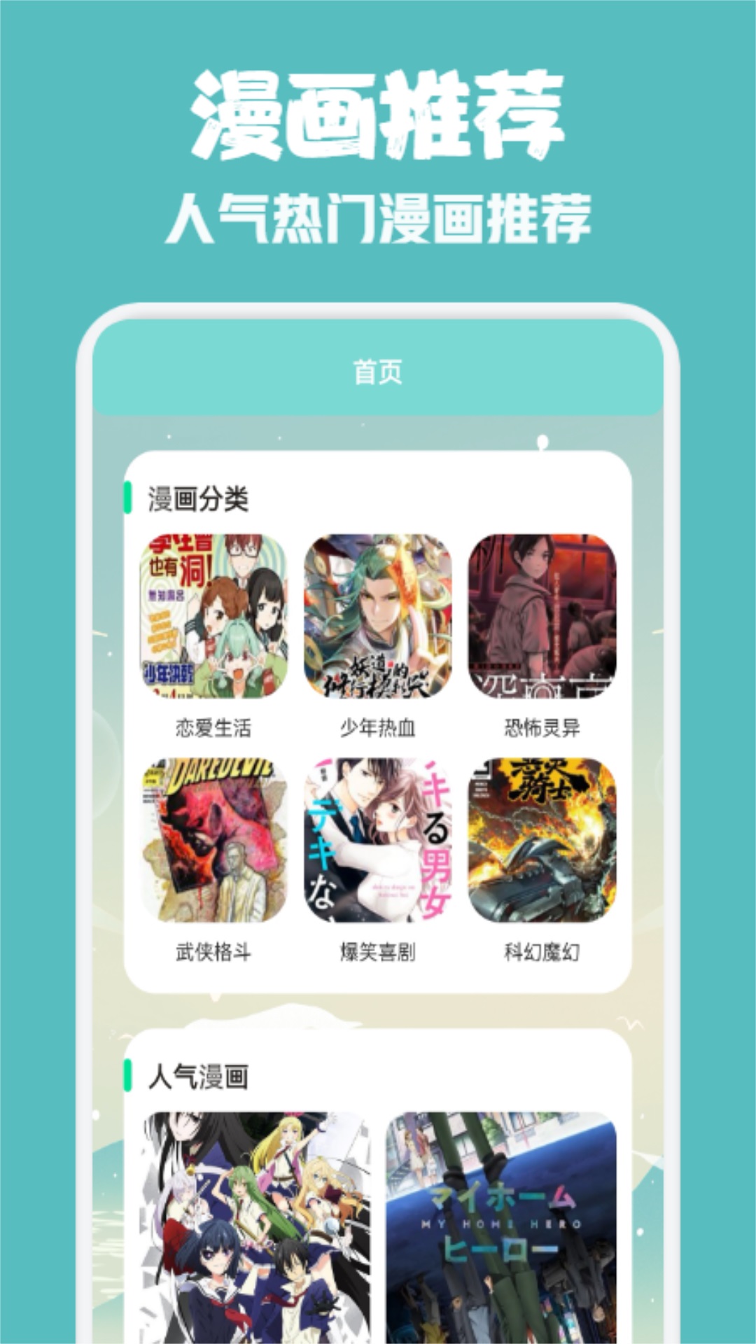 一耽漫画官方下载-一耽漫画app最新版本免费下载-应用宝官网