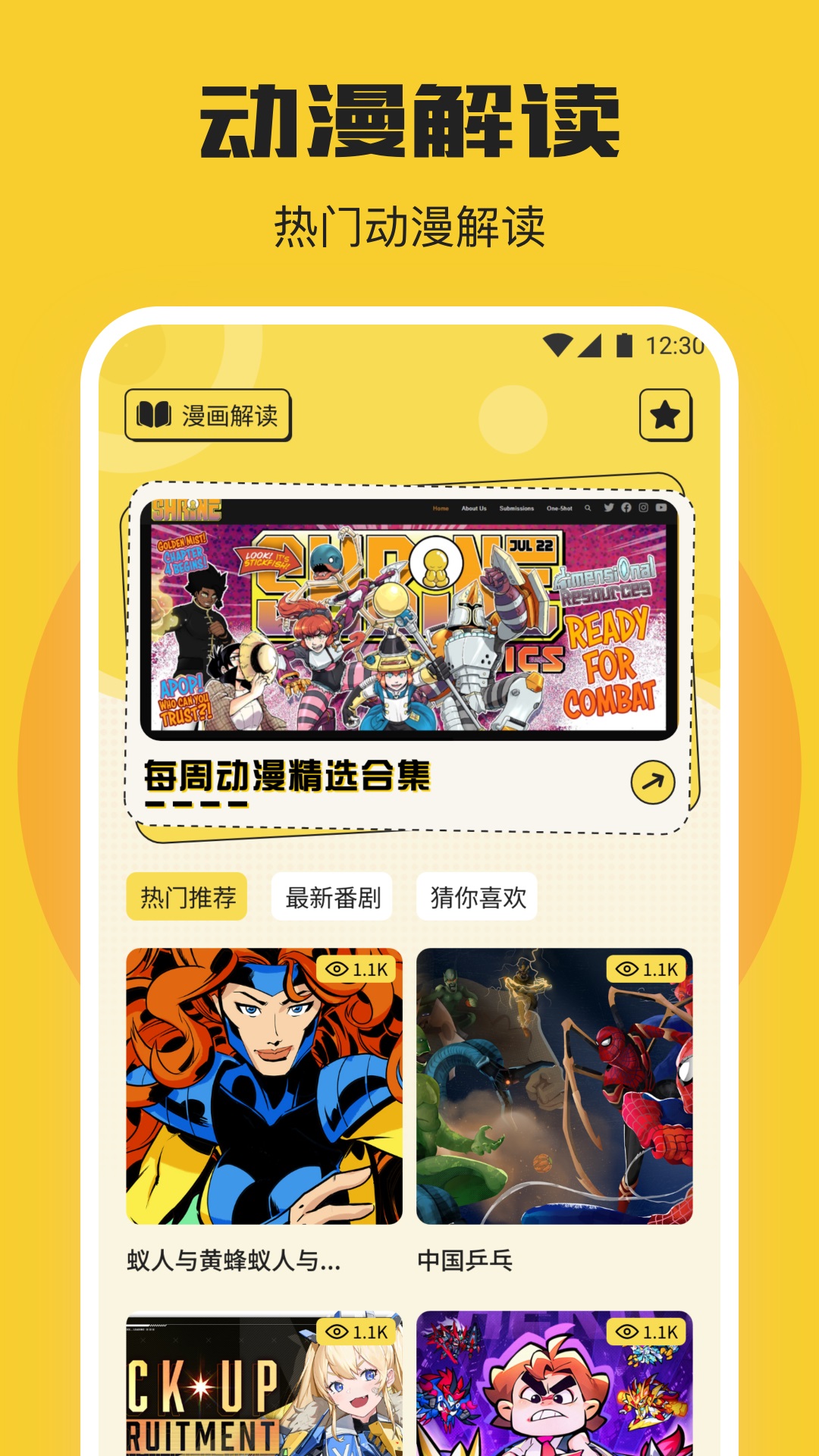 一耽漫画截图