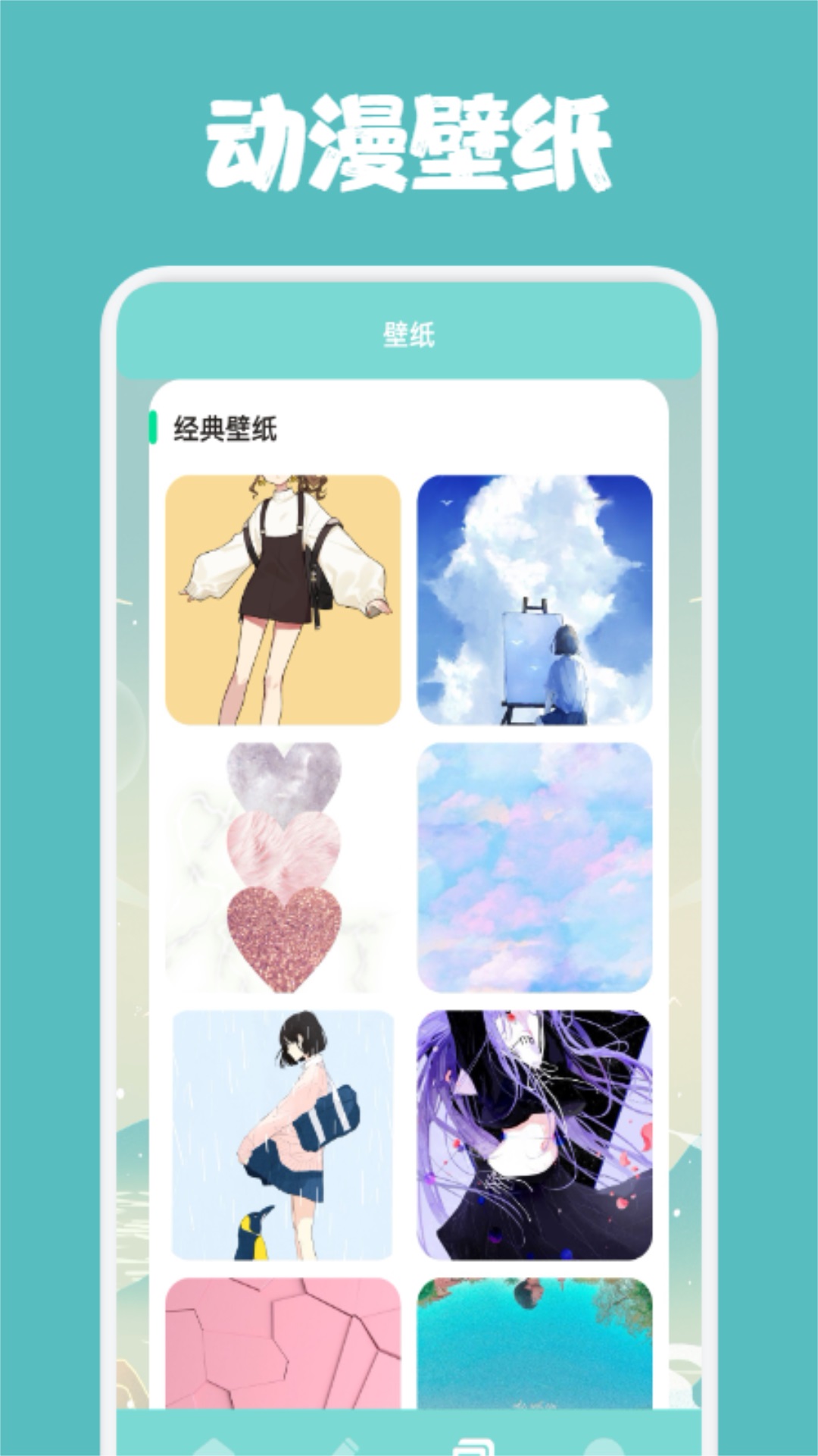一耽漫画官方下载-一耽漫画app最新版本免费下载-应用宝官网