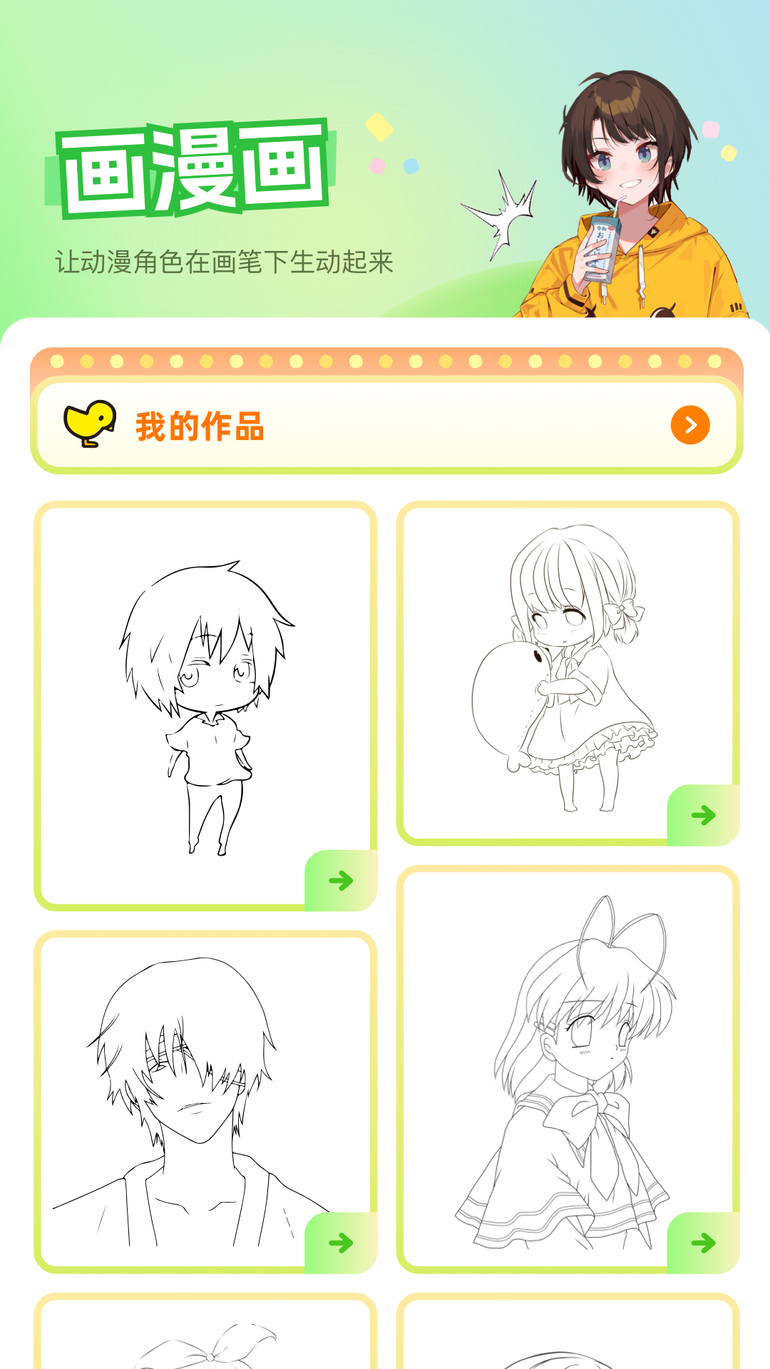 Hanime 截图 4