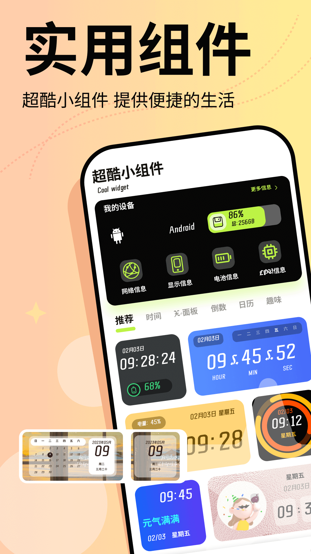 精彩截图-baoesp2025官方新版