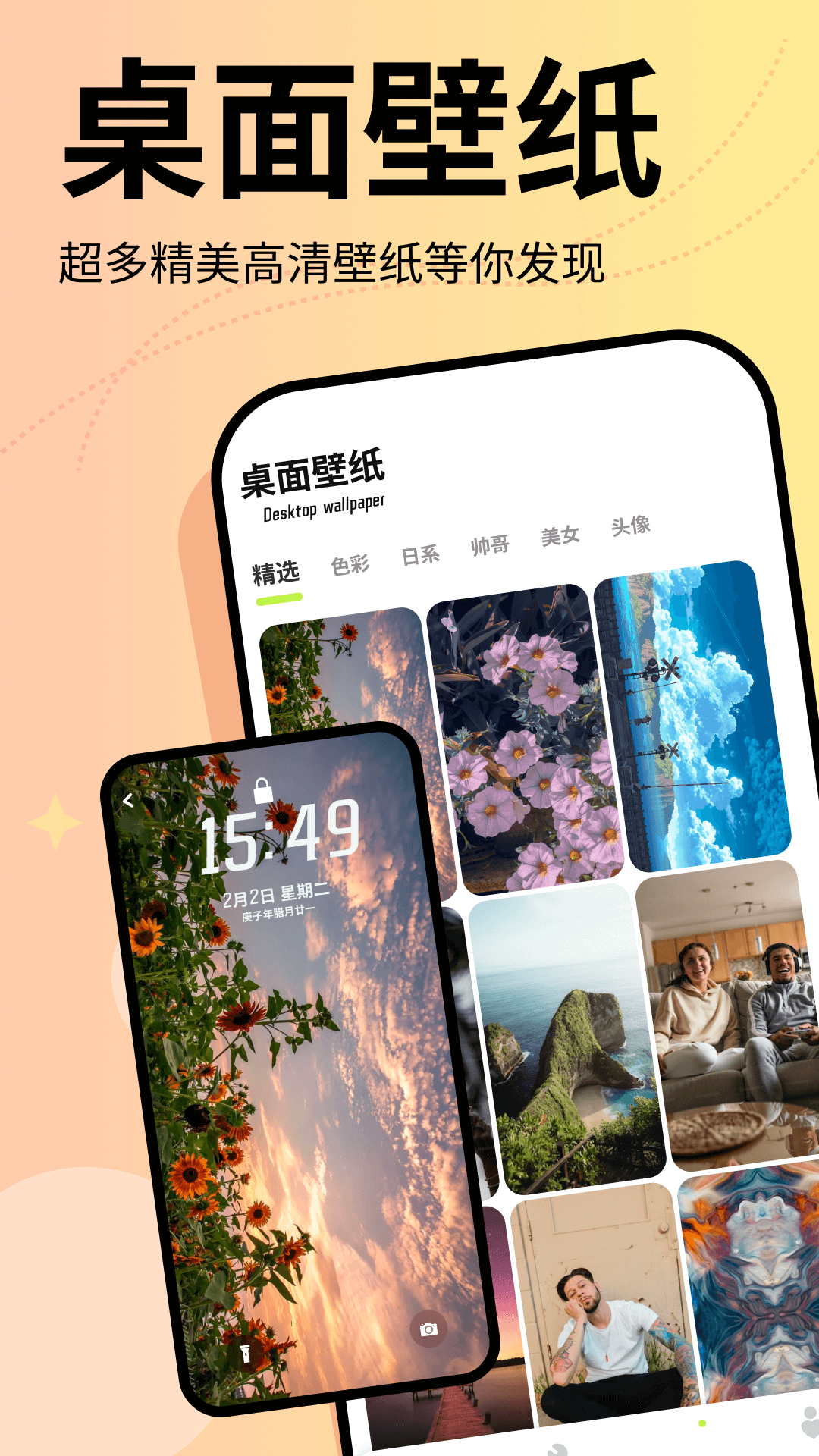 精彩截图-baoesp2025官方新版