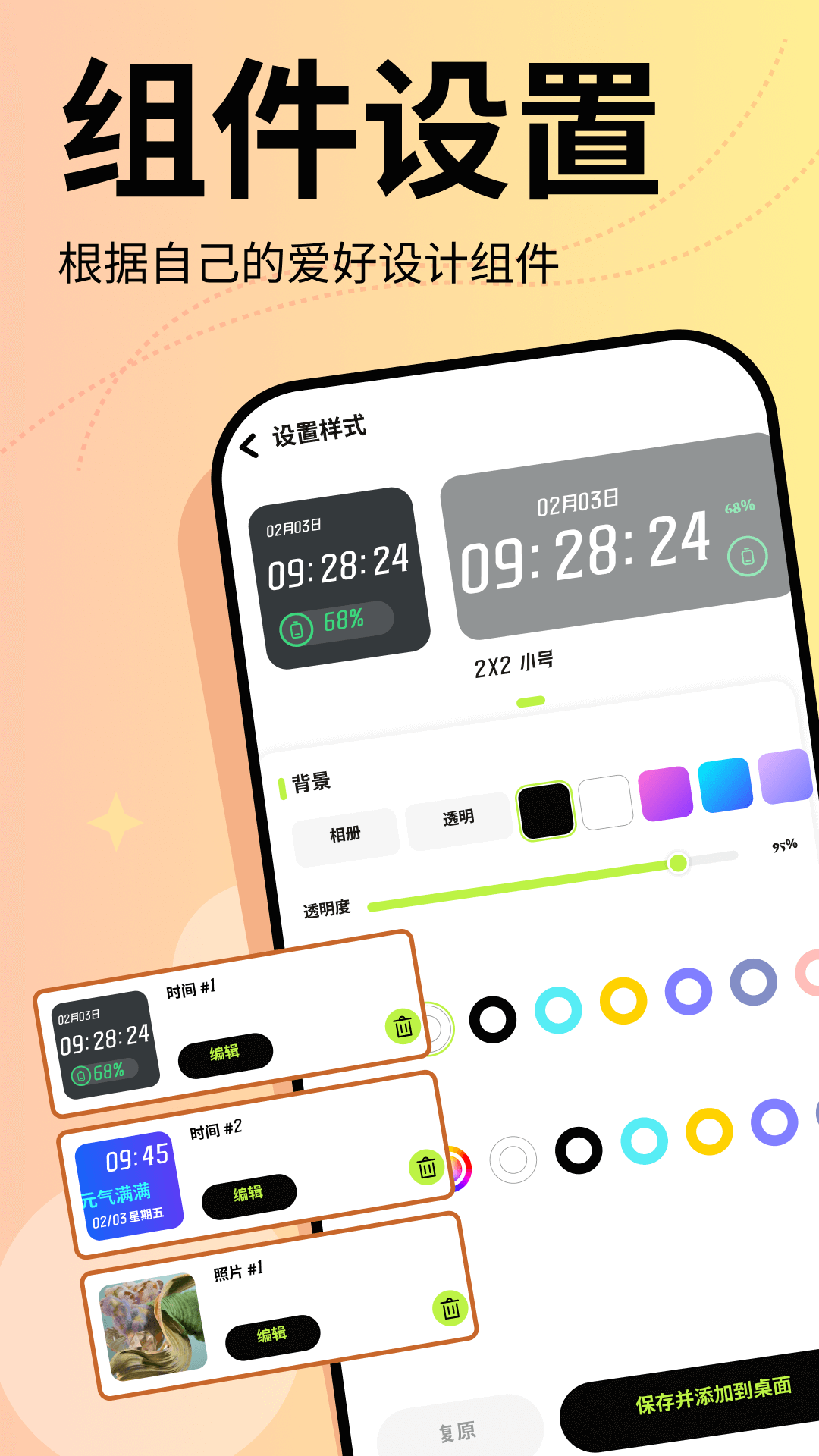 精彩截图-baoesp2025官方新版