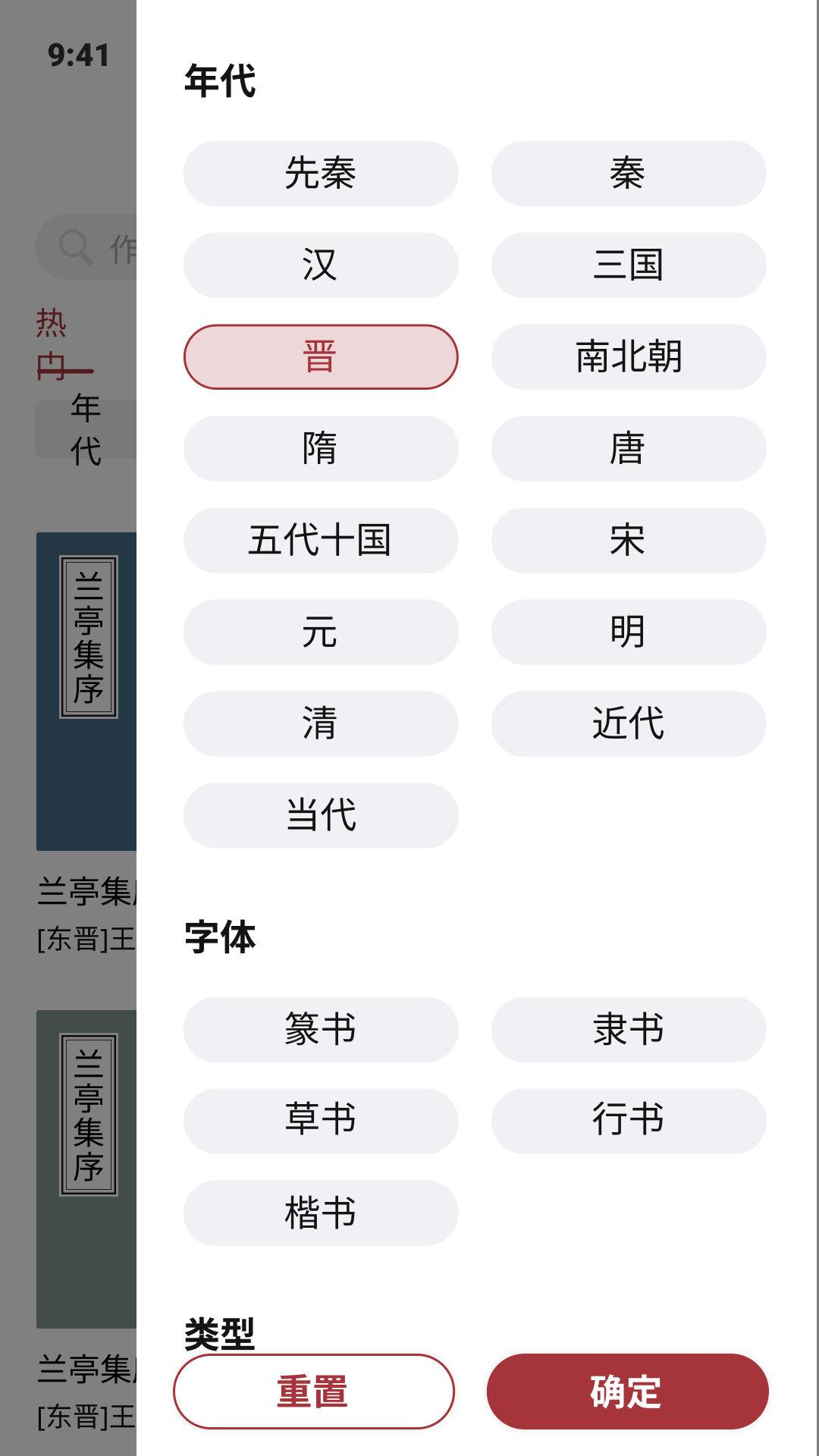 精彩截图-轩墨书法2026官方新版