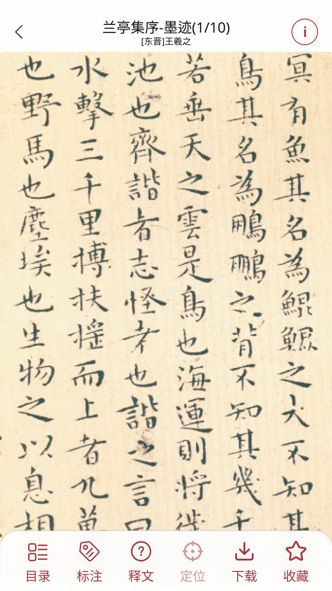 精彩截图-轩墨书法2026官方新版