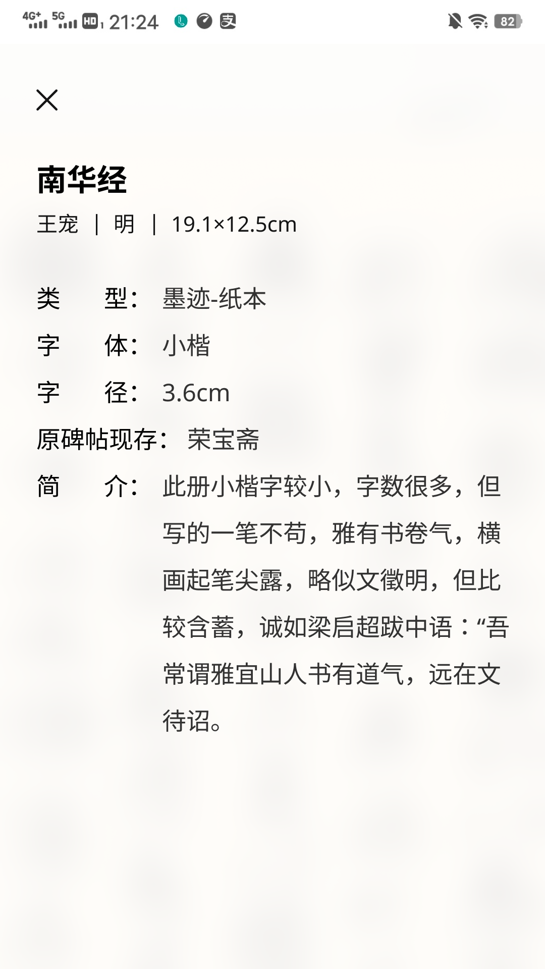 精彩截图-轩墨书法2026官方新版