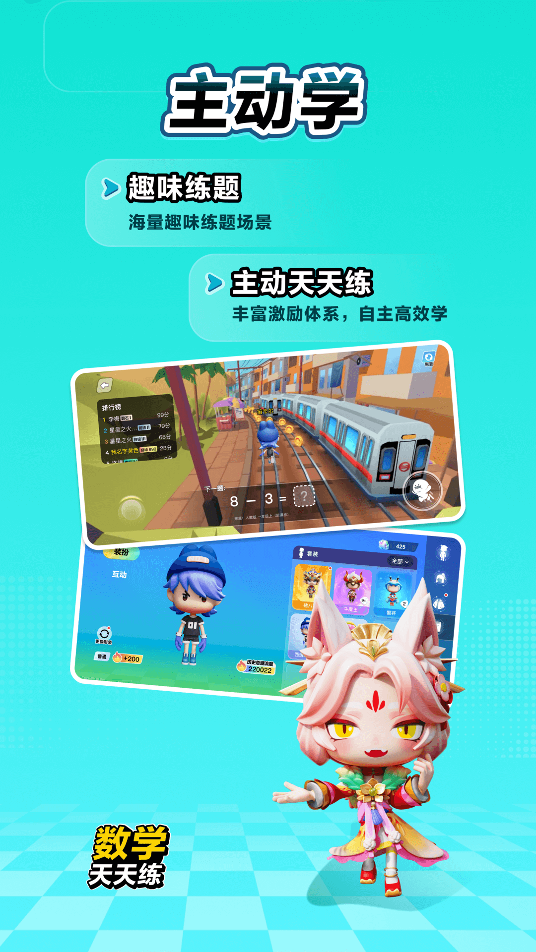 精彩截图-数学天天练2025官方新版
