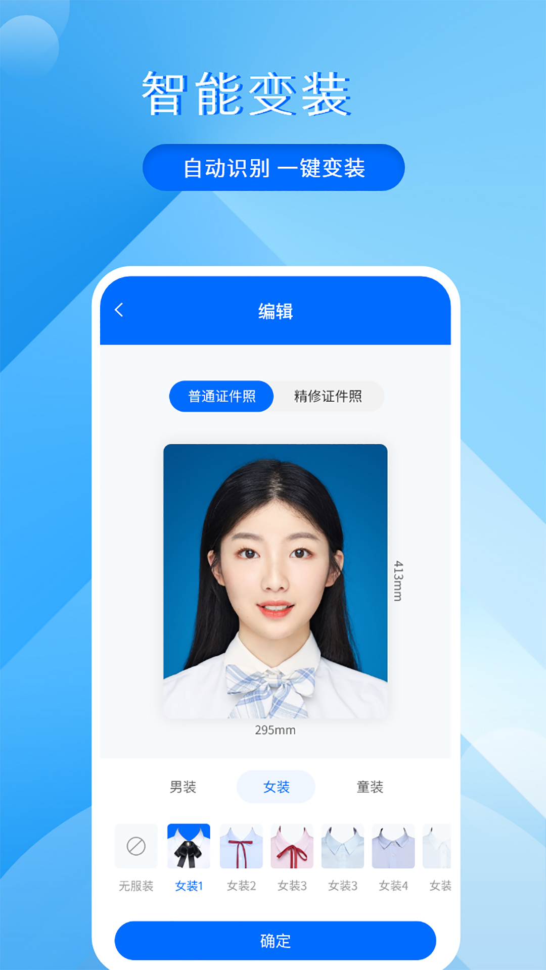 精彩截图-拍美颜证件照大师2025官方新版